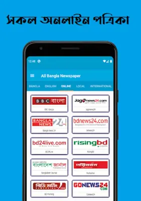 All Bangla Newspaper android App screenshot 1