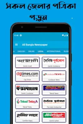 All Bangla Newspaper android App screenshot 2