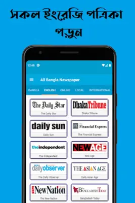 All Bangla Newspaper android App screenshot 3