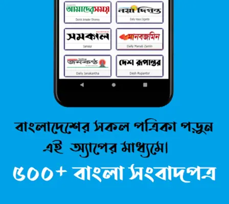 All Bangla Newspaper android App screenshot 4